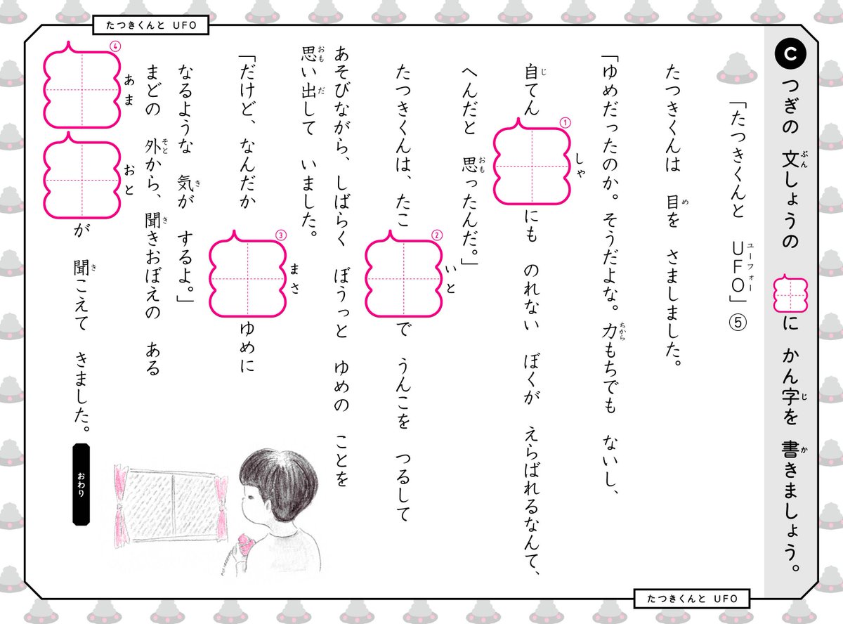 うんこ先生 公式 Twitterren 長文 小学1年生のうんこ長文 たつきくんとｕｆｏ うんこ先生 うんこ漢字ドリル 文響社 うんこ長文 たつきくんとｕｆｏ うんこうたろう うんこｕｆｏ