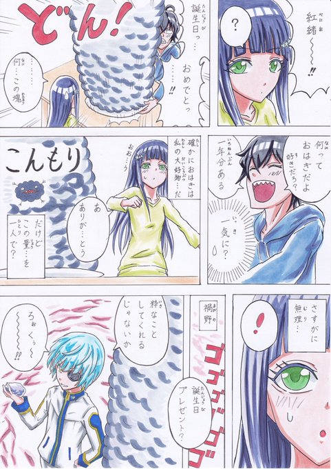 焔魔堂ろくろ を含むマンガ一覧 古い順 ツイコミ 仮 焔魔堂ろくろ を含むマンガ一覧 古い順 ツイコミ 仮