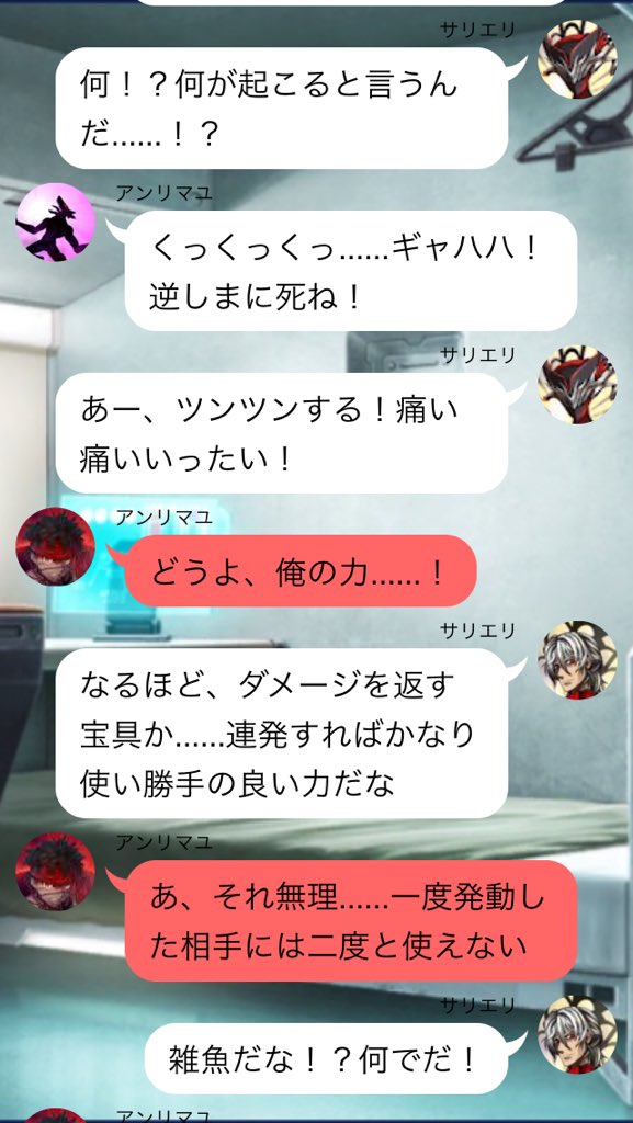 朝寝坊 Ar Twitter 人ならぬ身に堕ちるとも 234作目です 滾れ 獣の力 カルナさんの宝具とかといい システム上何回も使えるのには感謝ですね Fgo Line風ss T Co Grksvtpoqj Twitter