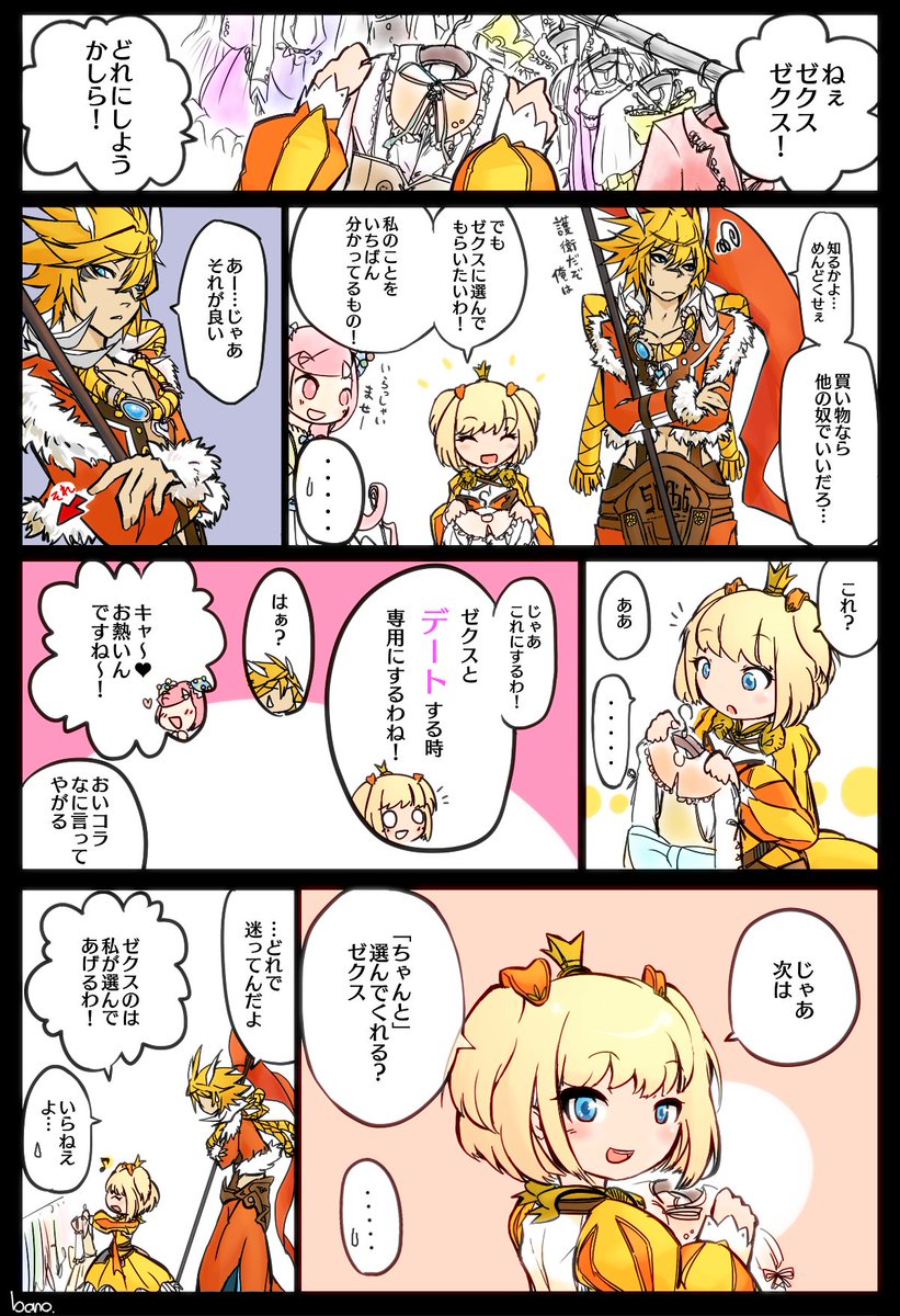 ラスピリ2周年おめでとうございます！！フィオゼクが好きです