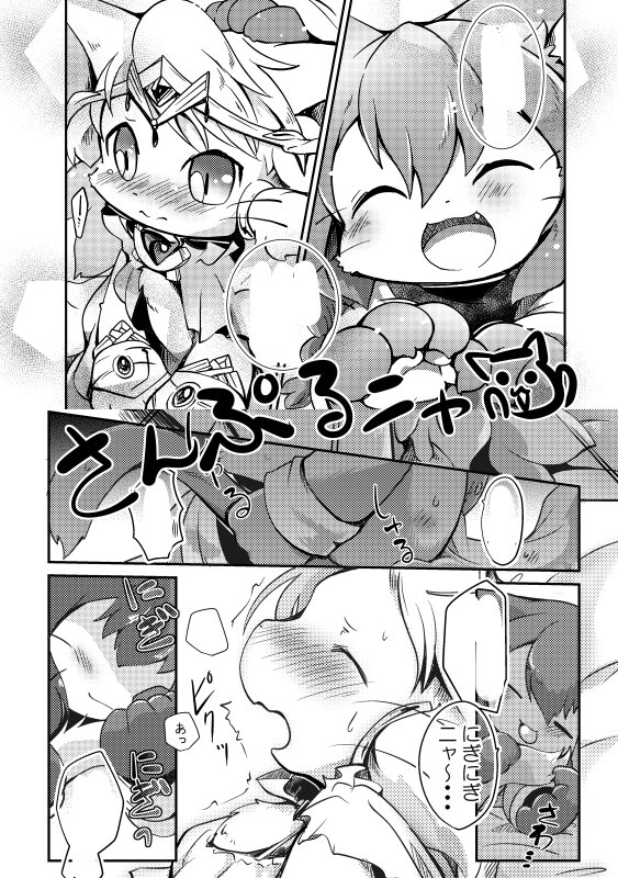 【けもケット7】新刊その1 キャトバス本【N23,24】
ネコ博士とセアラの全年齢向けの本です。
2匹の初めてを勝手に妄想しました、恒例のにぎにぎとベッドもあr
詳しいサンプルやその他告知は後日ピクシブに投稿します、当日読みに来てね。…描いてて楽しかった( 