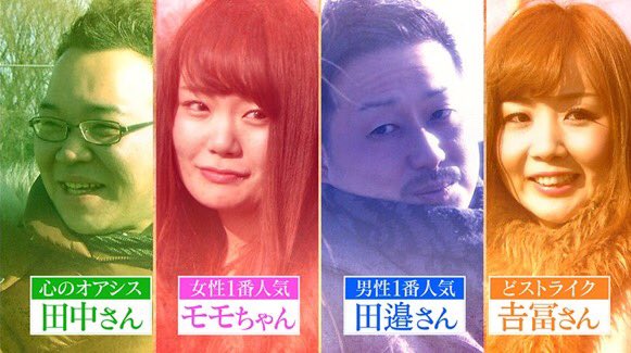 お見合い大作戦 川本桃子 モモちゃん が選んだ田邊さんが叩かれる 地雷っぽい 遊んでそう Hey Say Jumpの伊野尾慧という男