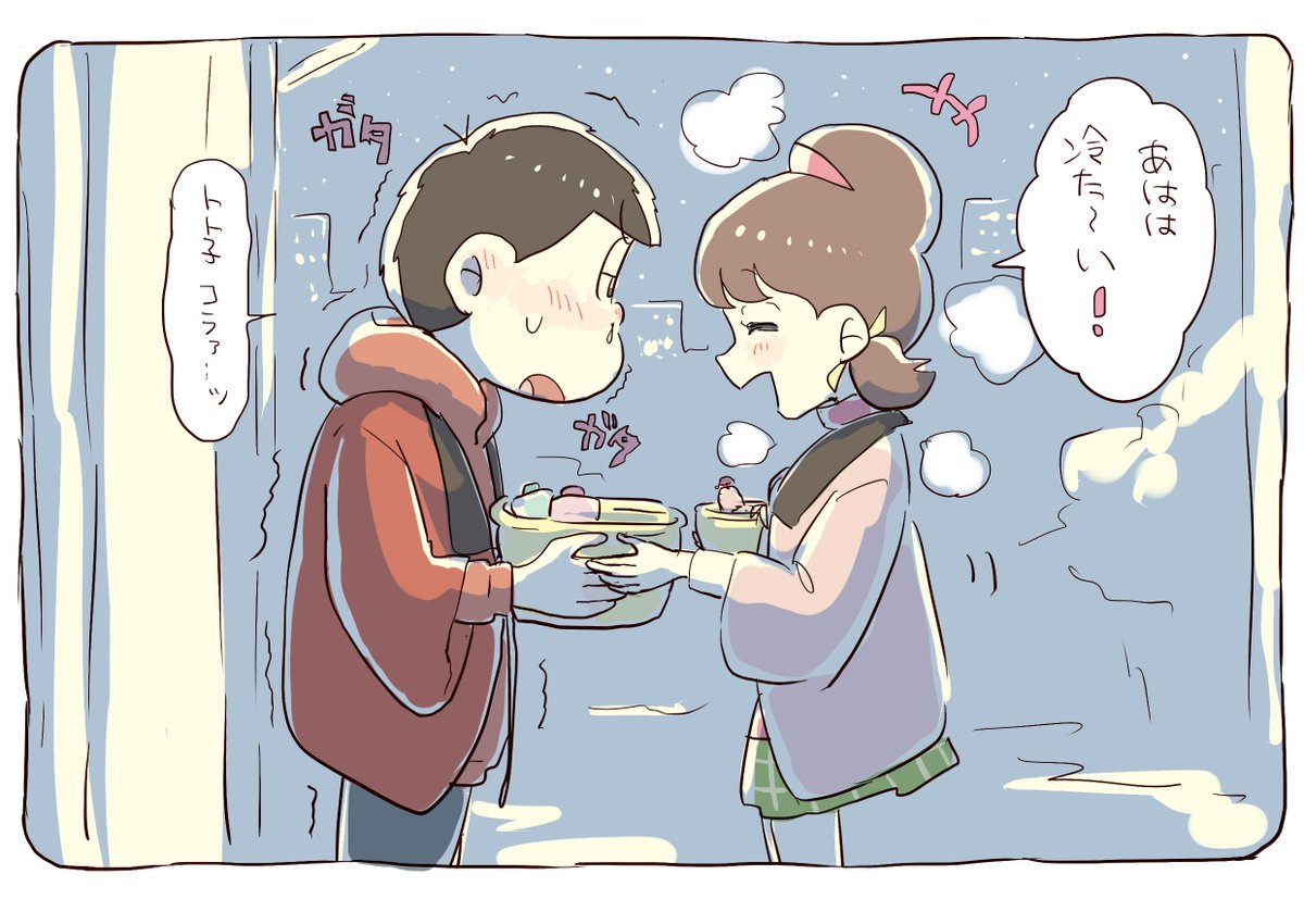 あ～～～～～!!!SUKI!!!!!!!!!!!
※おそトト 