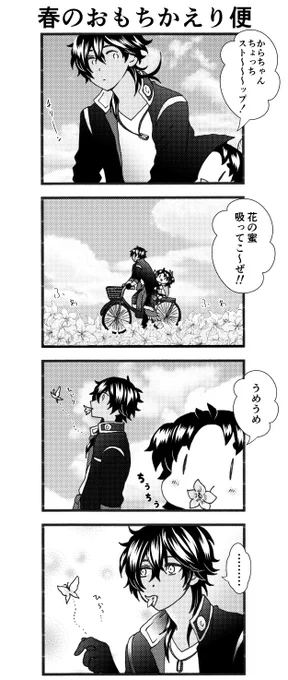 貞ちゃん 吸い吸い たのしいね。 