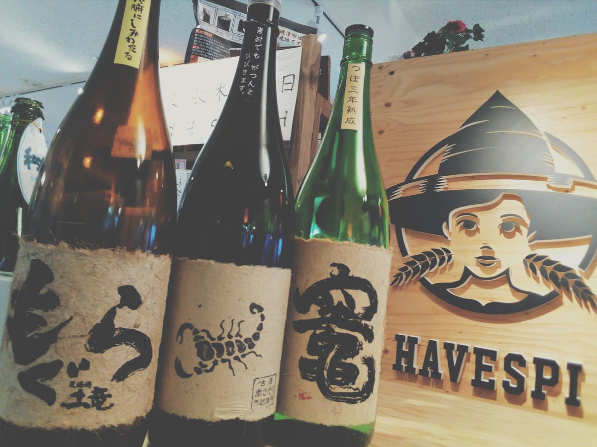 横浜飲み比べ横丁 和酒300種類飲み放題 Yokoyoko Info Twitter