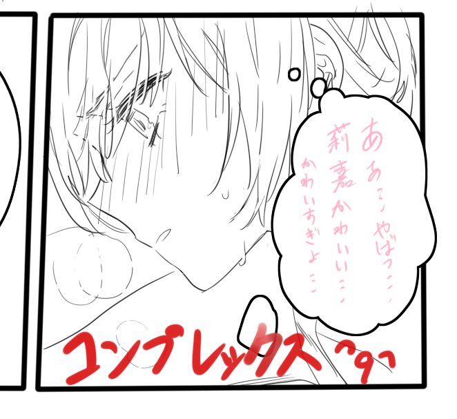 すんません ※実は莉嘉ちゃん一回も登場しない 