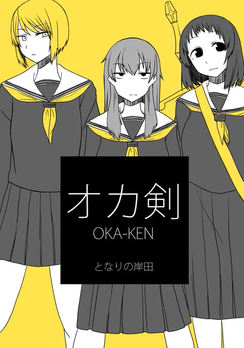 5/5のコミティアに参加します!漫画とイラスト集出す予定ですが、とりあえず漫画を脱稿しましたので宣伝。スペースは【M35b】、サークル名は「角煮」です!来てね!買ってね! #COMITIA124 #コミティア124 