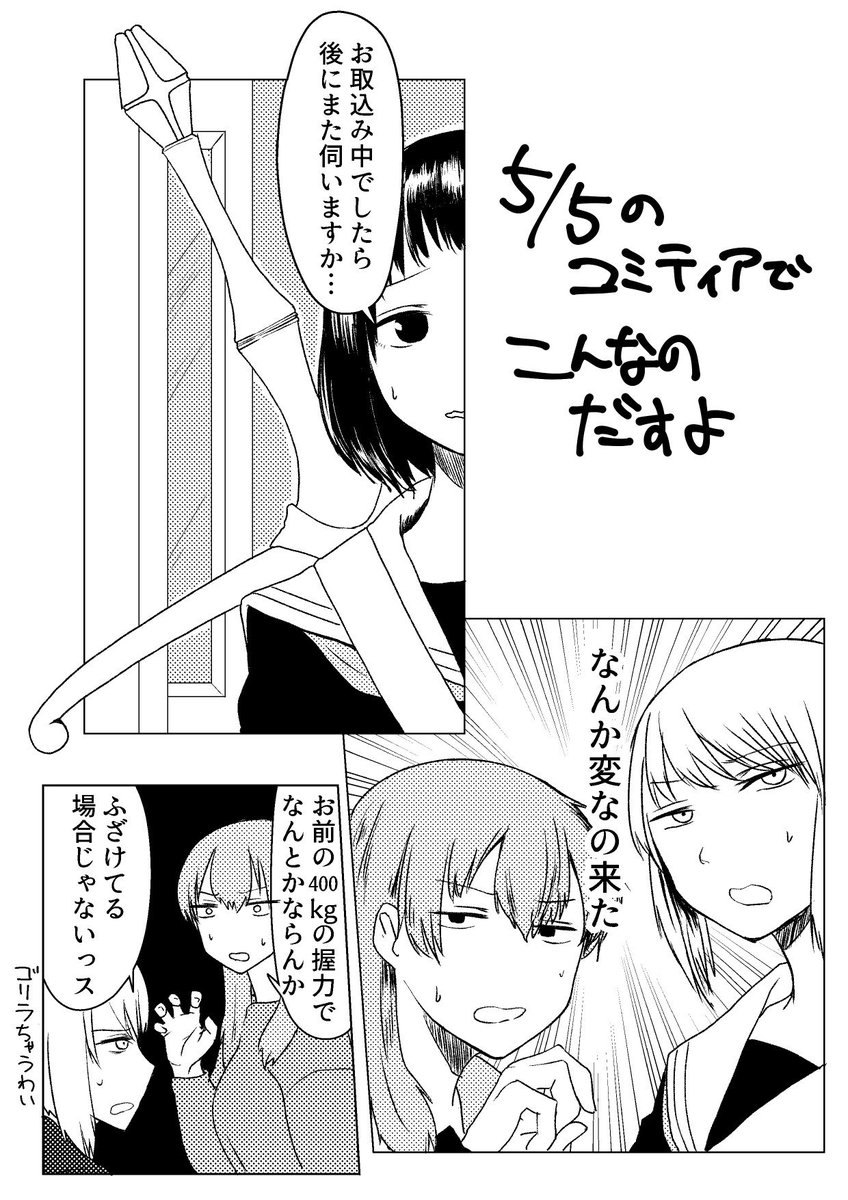 5/5のコミティアに参加します!漫画とイラスト集出す予定ですが、とりあえず漫画を脱稿しましたので宣伝。スペースは【M35b】、サークル名は「角煮」です!来てね!買ってね! #COMITIA124 #コミティア124