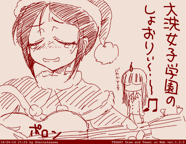 ピンときたら 『サンタ服で半泣きでギターで弾き語りしてる蝶野亜美一尉』 を描いてみましょう! https://shindanmaker.com/151395 #tegaki_dt