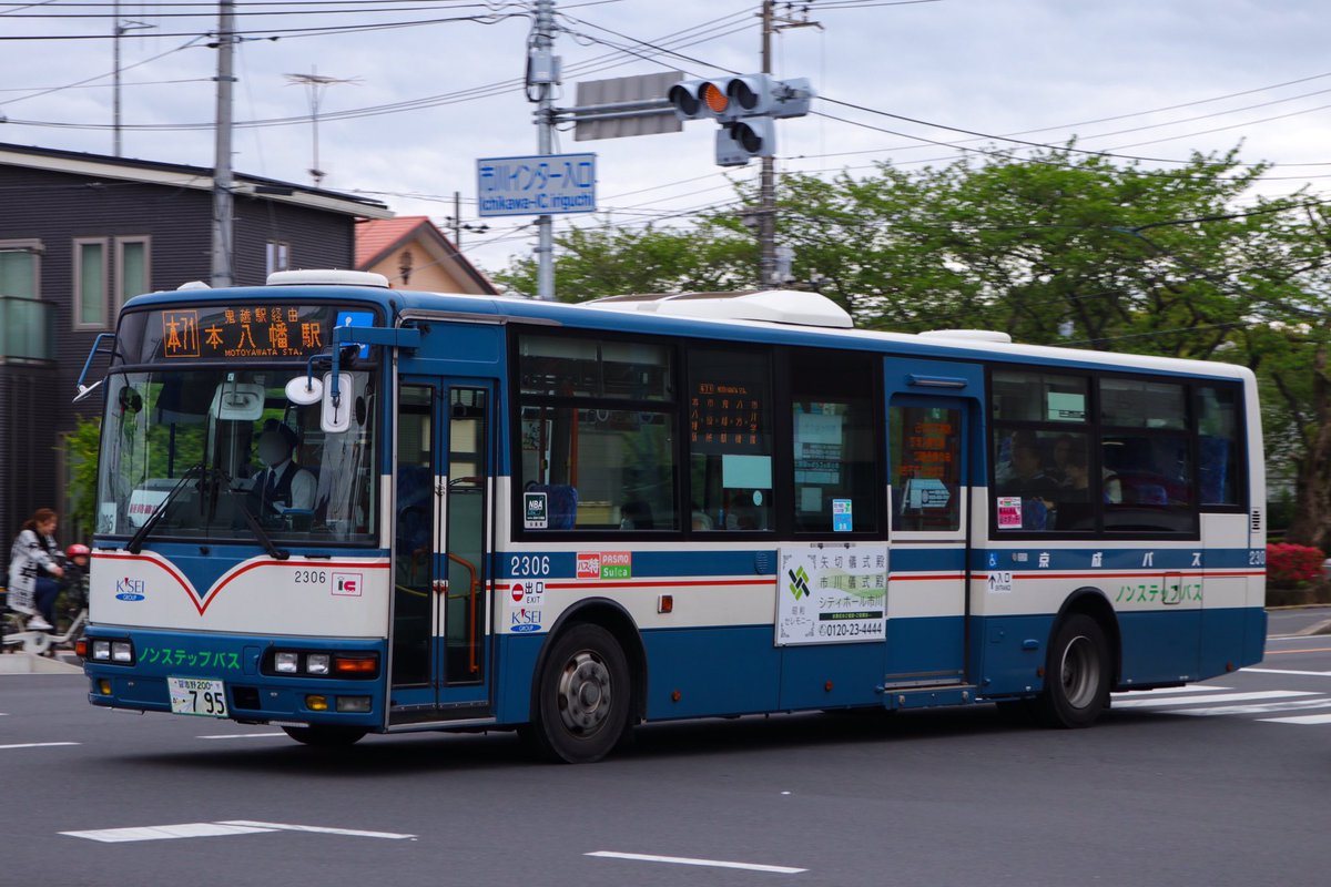 みむヒュー En Twitter 4 15 京成バス 2305 06 09 Pa Mk27fmf 昨日は鬼越線用のミディを撮影に 2営でも最古参となった同車ですが 同僚の2307の廃車や 車検の満期も近づいていることもあり先は長くなさそうです T Co Gywpmhgcqr