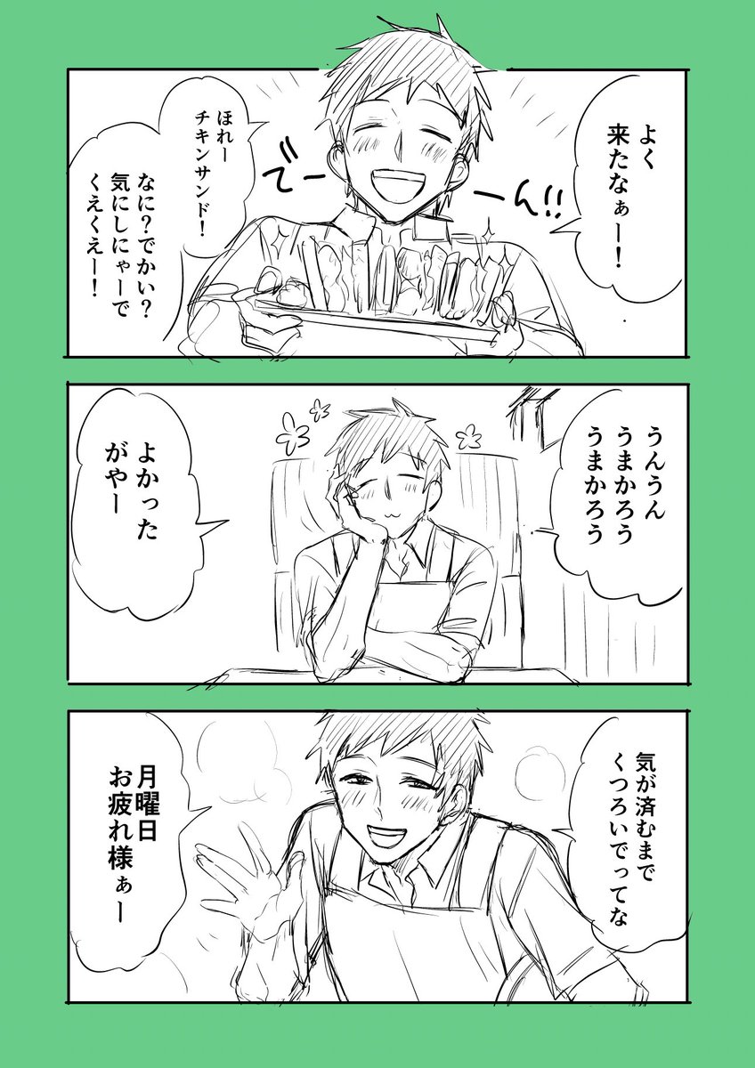 コメダくんと星乃くん 