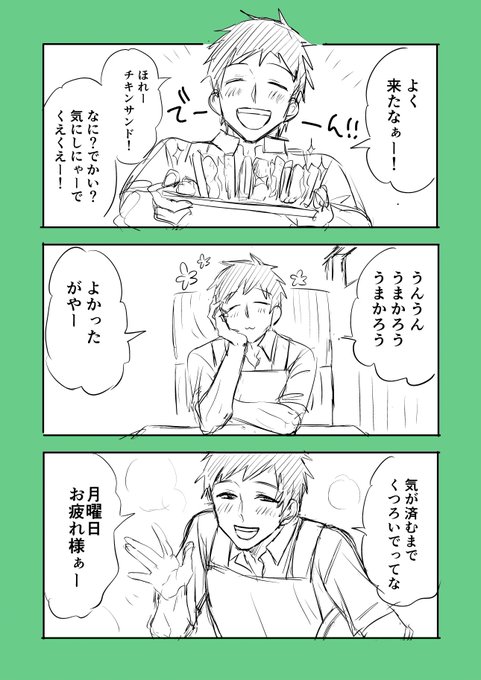 コメダくんと星乃くん 