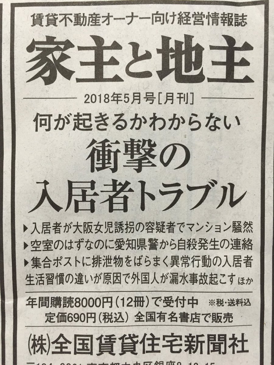 ミステリー ホラー サイコサスペンス ヒューマンドラマが楽しめる衝撃の一冊 読もう 家主と地主 話題の画像がわかるサイト