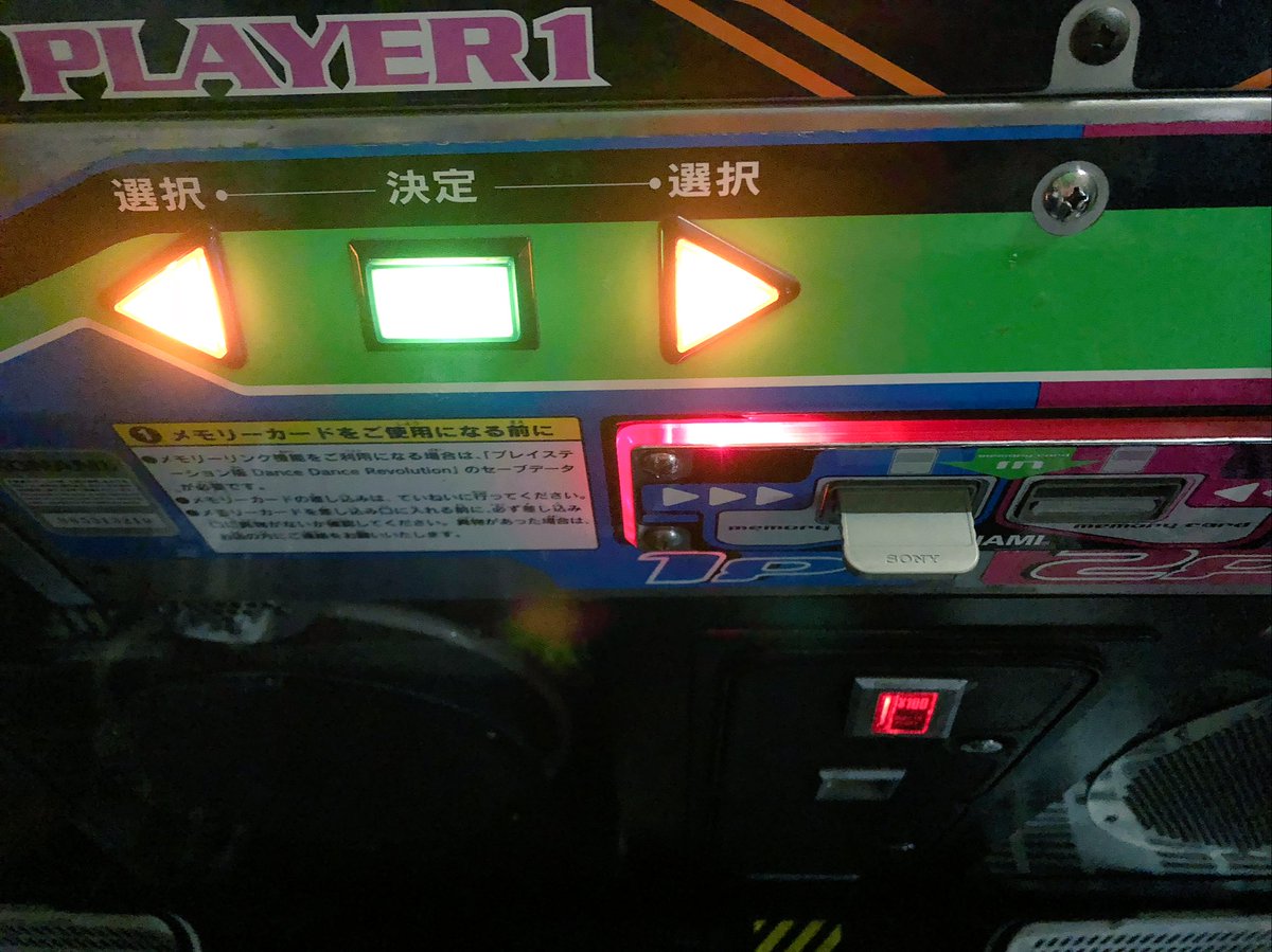 ザ インドアゲーム Ddr Extremeですが メモリーカードが使えるようになりました スコアデータも残るし 家庭用でedit作ってどんどん踏んで下さいね ｐｓメモリーカードです ｃｓextのｐｓ２メモリーカードは使用できません ご注意ください