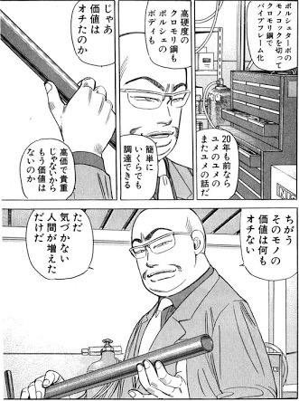 なお V Twitter 湾岸ミッドナイトの作中に登場する 北見さんが認める板金屋 高木さんみたいな方がいたら なんとかなるのかもしれませんが