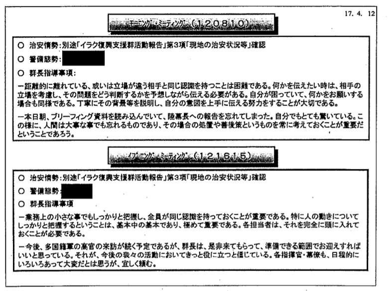 自衛隊日報 まとめ Togetter [トゥギャッター]