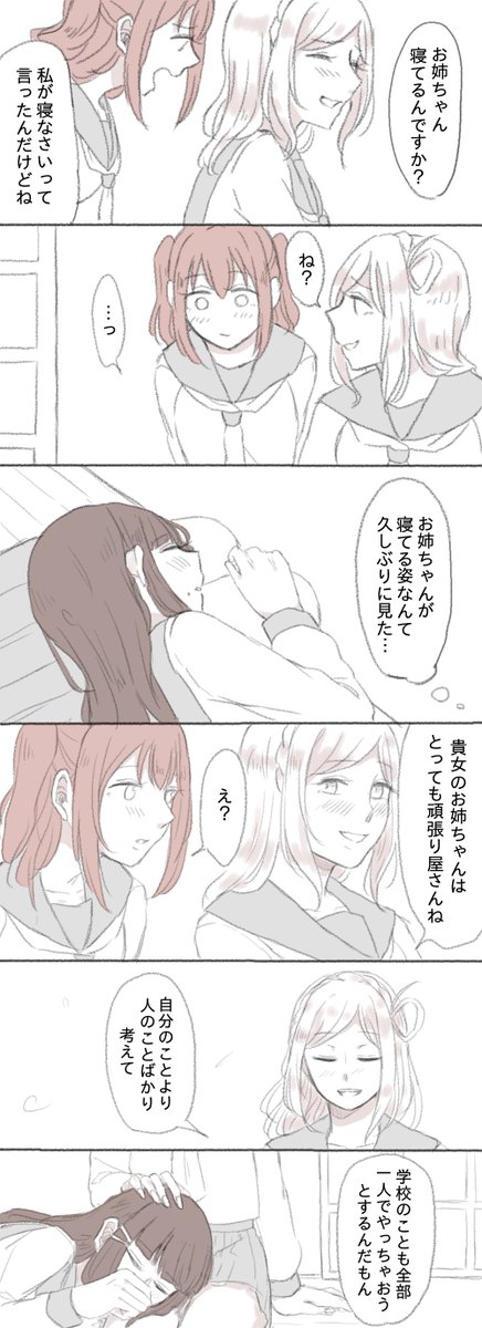 非幼馴染ダイマリ前提のルビィちゃん
続きです 