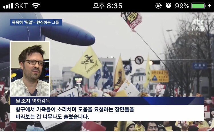 neilpgeorge78's tweet photo. A little feature on @JTBC_news! Let’s keep the Sewol tragedy in the public eye! Let us never forget! #NeverAgain #neverforget @sewol_uk @416family @416TV @AfterTheSewol @CrossroadsDocu @efmthismorning @416act https://t.co/Qk0nCWMyht