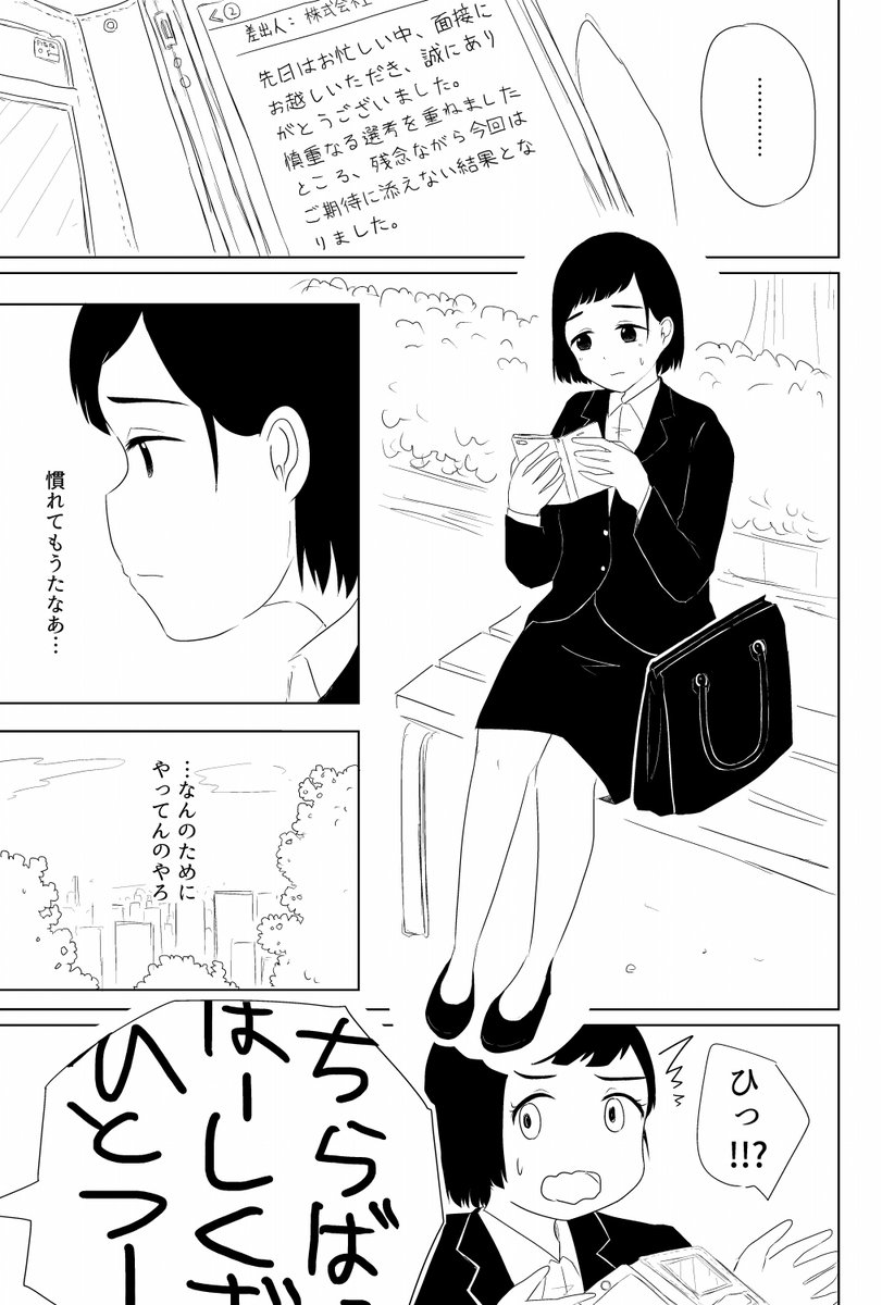 「仙崎さん」1/2