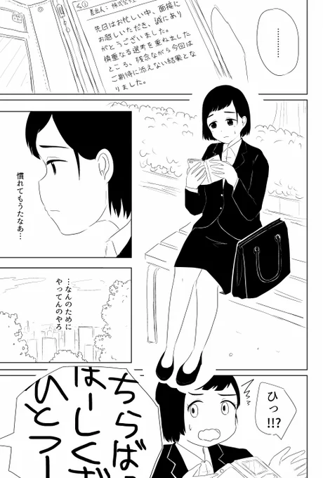 「仙崎さん」1/2