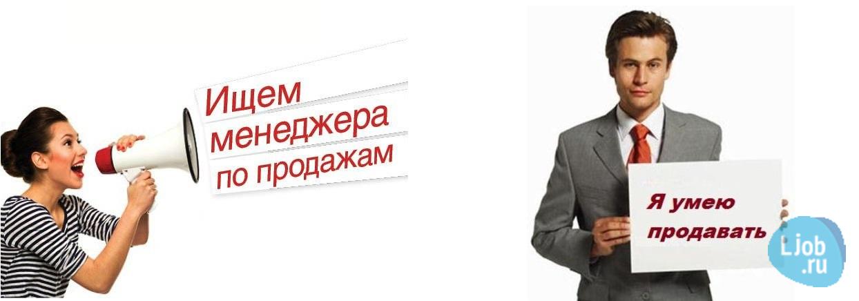 ищем продажника картинка словам заммэра, новая