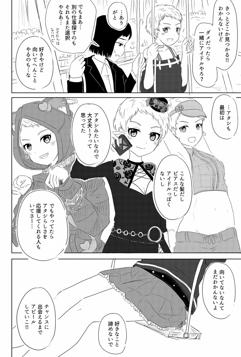 「仙崎さん」1/2