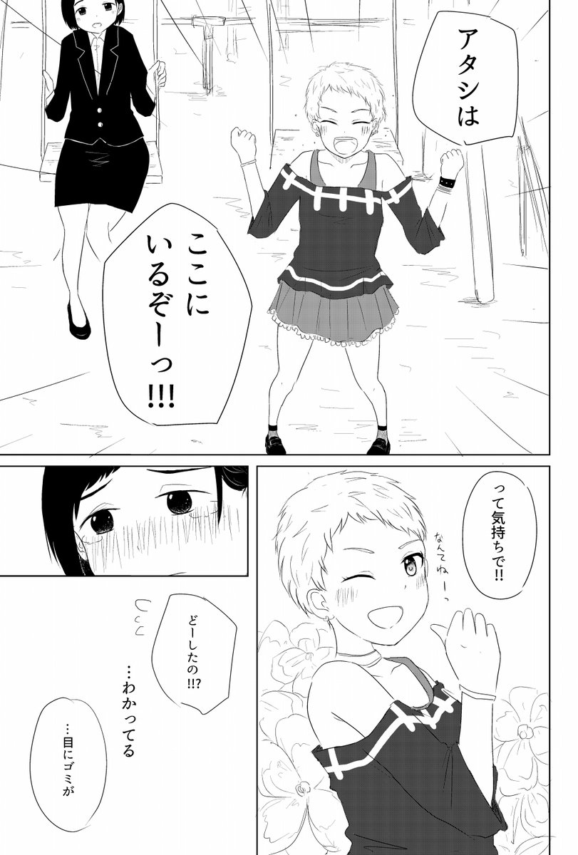 「仙崎さん」2/2