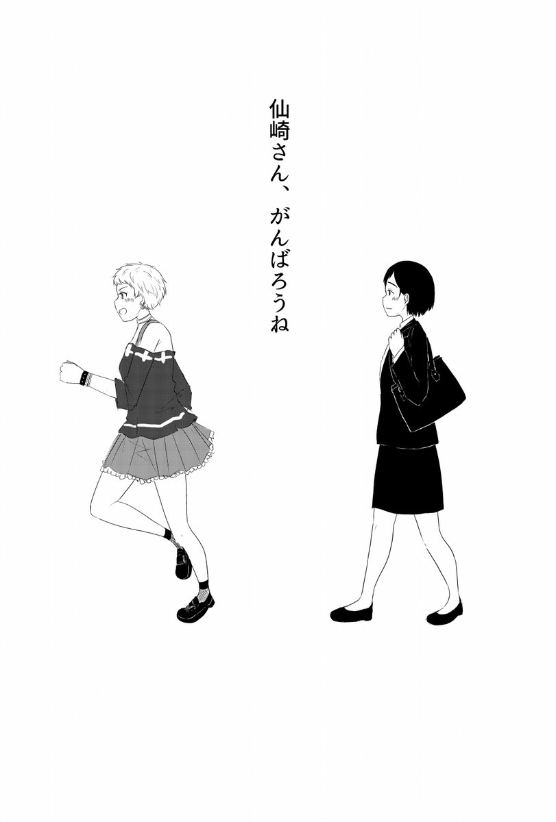 「仙崎さん」2/2