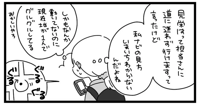 ブログ更新した～！ねこもいるよ！

ナビの現在地が反抗期  