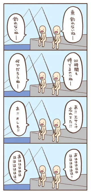 ひとがたくんの日常 