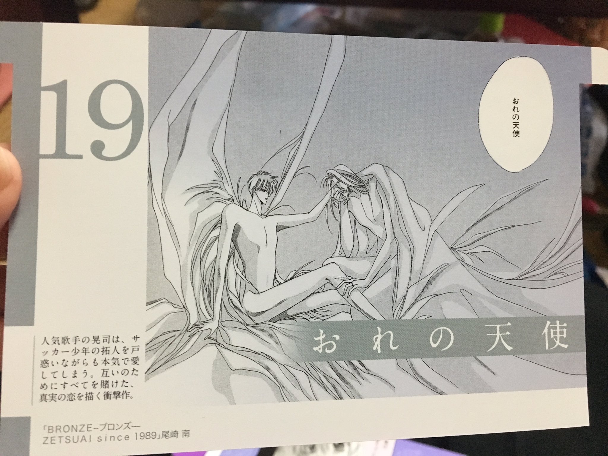 ららはる マーガレットのカレンダーbronzeあった 感動幸せ マーガレット 絶愛 Bronze 尾崎南 T Co 5g3e65x4rm Twitter