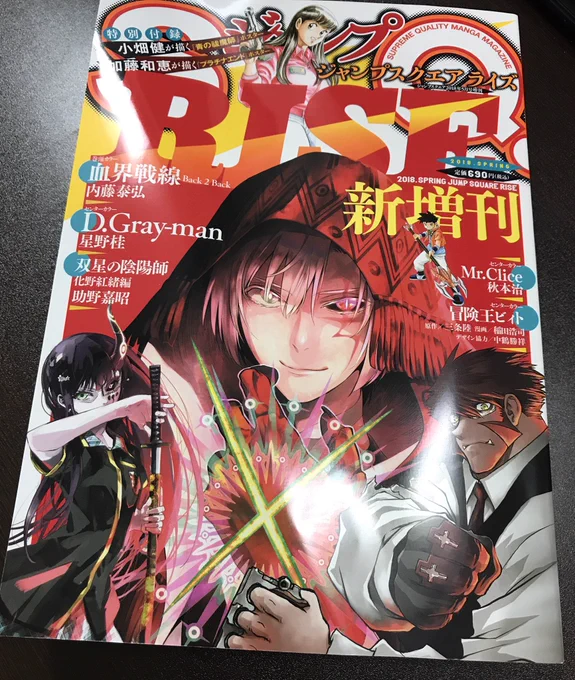 【告知】本日ジャンプSQ .の新増刊ジャンプSQ .RISE発売!青エクパラレルギャグサラ雪も3p載せてもらってます。呪われた眼鏡のお話なんですが左目だけ映すと違う字に見えますね…😂👓加藤先生と小畑健先生のポスターが付いてるスペシャルな増刊号ですのでぜひ✨よろしくお願いしますー🙏 