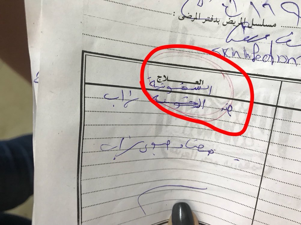 Rumaxoxo's tweet photo. ضد "السخونية"؟ #Perksofbeingadoctor https://t.co/Qc6lPJvImR