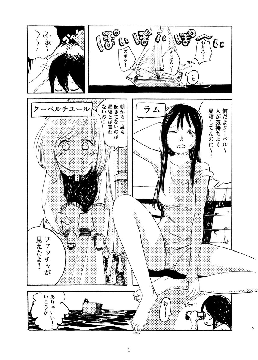 こんな漫画です(チラ見せ) 
