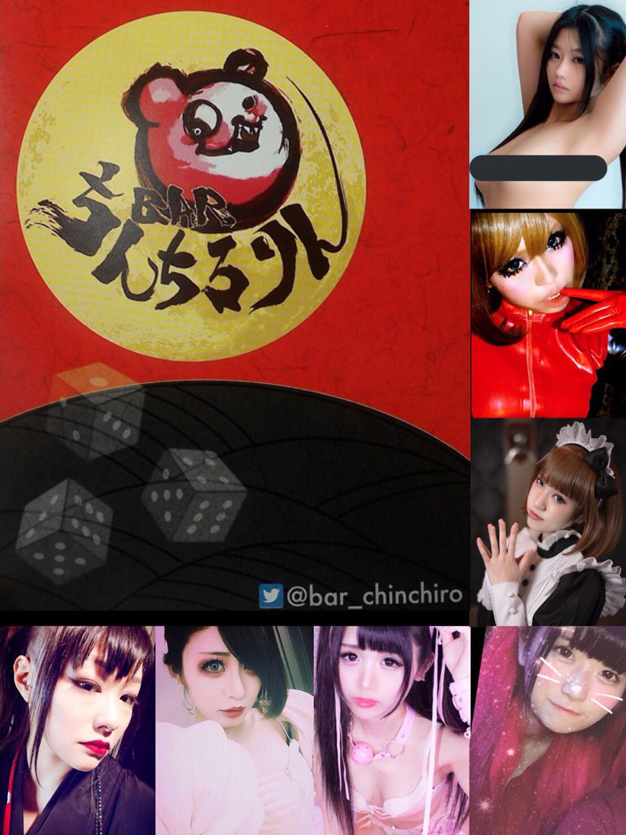 BARちんちろりん on X: 