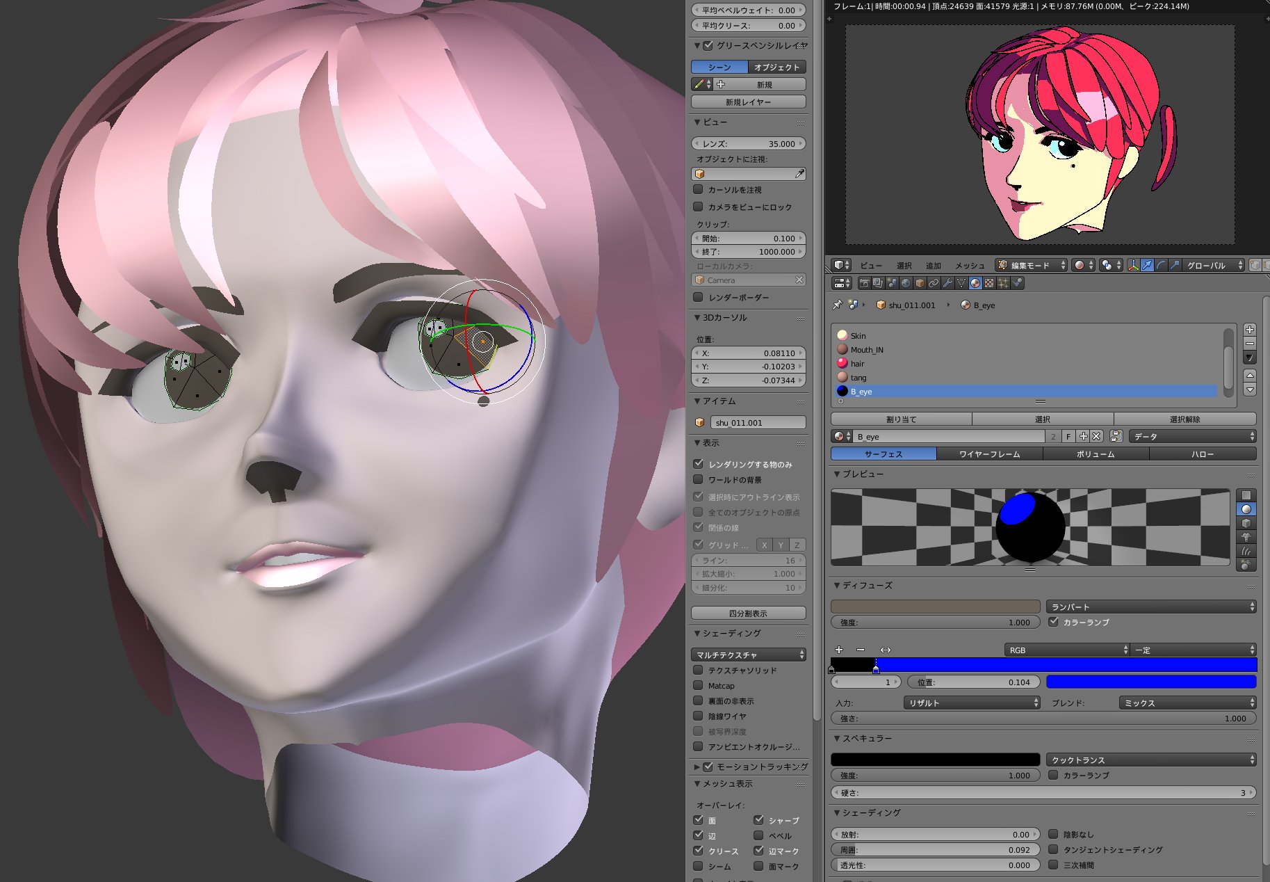 メタセコイア Blenderモデリング実況 その５ Twitter