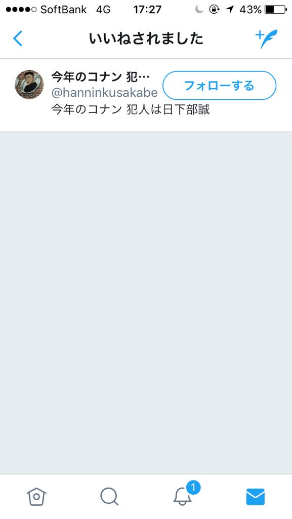 日下部誠 Twitter Search Twitter
