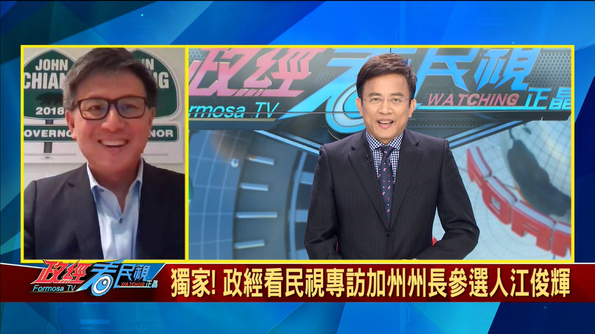 dennispamandal's tweet photo. 美國史將出現第一位台裔的州長了嗎? 政經看民視今晚獨家連線台灣第二代屏東內埔客家人 #江俊輝,2018年極有可能代表 #民主黨參選加州州長,台灣囝仔深入美國政壇,他怎麼看未來的台美關係? It is my pleasure to invite #JohnChiang to share his political agendas and #California #Taiwan relations https://t.co/CrlbwKP3YG