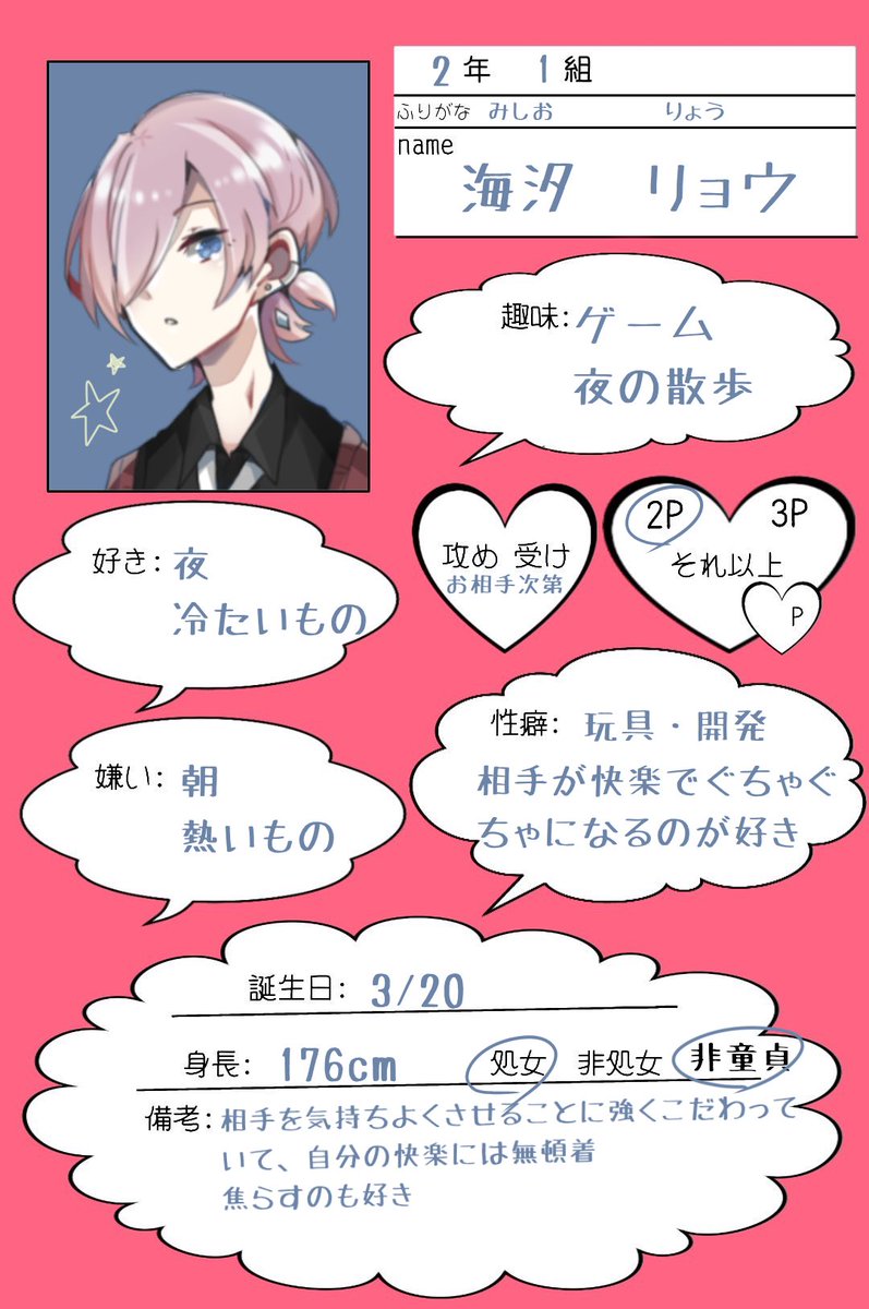 ho_eg2's tweet photo. こちらの素敵企画(@Dosukebe_kabe)に参加させていただきます！
のんびりとしたインドア派な子です
関係真っ白なのでよかったら仲良くしてください〜

#スケベでい_CS
#スケベでい_2年1組 
#スケベでい_関係募集 https://t.co/28Ce8Bwgi1