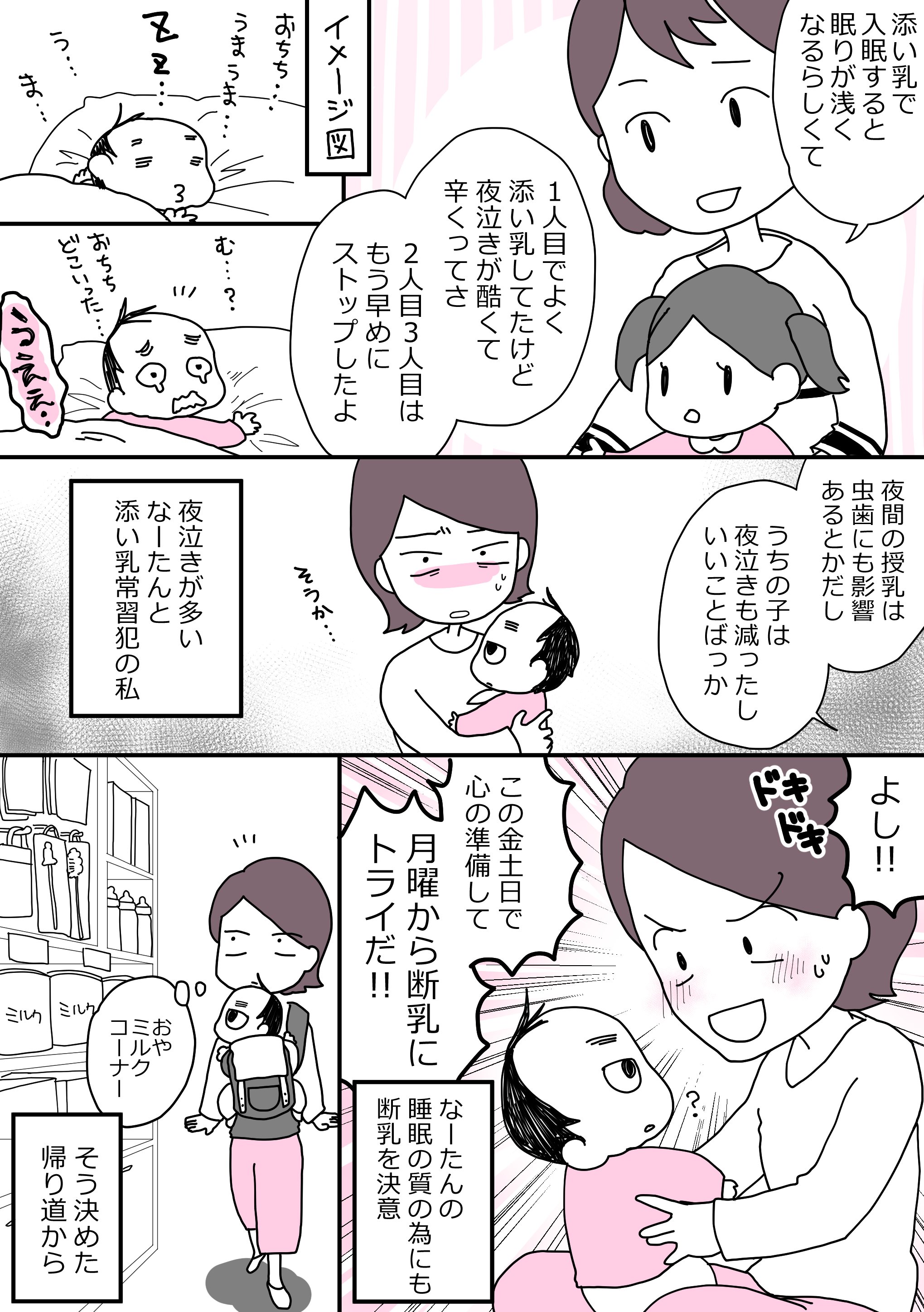 蒼衣ユノ 色々連載中 夜間断乳 そして卒乳しました案件 ありがとう そして がんばれおなか 笑 育児 育児日記 育児漫画 育児マンガ 育児絵日記 1歳5ヶ月 育児イラスト なーたん育児記録 断乳 T Co Qlypie1vtk Twitter