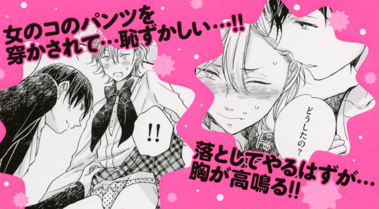 花音編集部 Sur Twitter 4月27日発売 れもんえんど先生 こっちむいてよ イジワル むっつり 塩対応男子 チョロすぎ 女装男子 無関心だったヤツが唯一興味を持ったのは 俺の下着姿 待望のデビューコミックス 特典情報はこちらhttps T Co