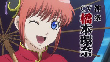 Anitube アニチューブ で銀魂が見れない 代わりになるサイトと今後は みかんと傘とコッペパン