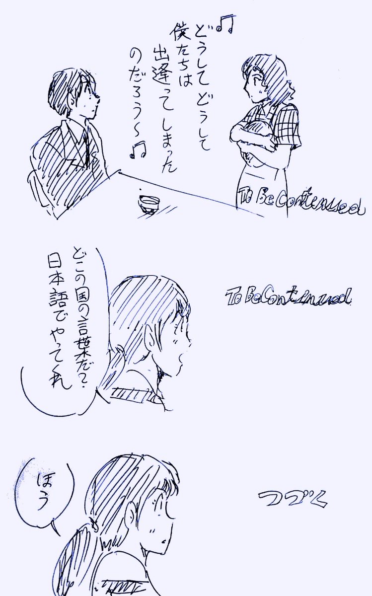 かたむし 半分青い 半分青絵 To Be Continued 何故表示されたのか そうか当時のトレンディドラマのパロディか 億ションの最上階夜景をバックに告白 ドラマの主題歌がbgmで流れるラストシーン かたや田舎の平屋の食堂 改装した灯りをバックに告白 うん かたむし 半分青い 半分青絵 To Be Continued 何故表示されたのか そうか当時のトレンディドラマのパロディか 億ションの最上階夜景をバックに告白 ドラマの主題歌がbgmで流れるラストシーン かたや田舎の平屋の食堂 改装した灯りをバックに告白 うん