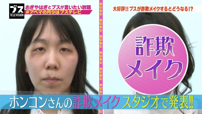 ブスの詐欺メイク Twitter Search Twitter