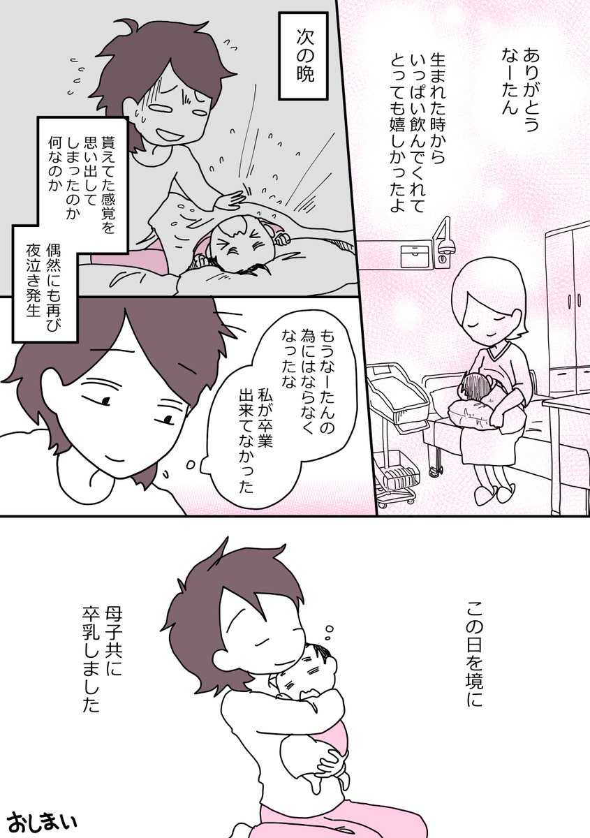 夜間断乳、そして卒乳しました案件③
ありがとう。
そして...がんばれおなか(笑)
#育児 #育児日記 #育児漫画 #育児マンガ #育児絵日記 #1歳5ヶ月 #育児イラスト #なーたん育児記録 #断乳 