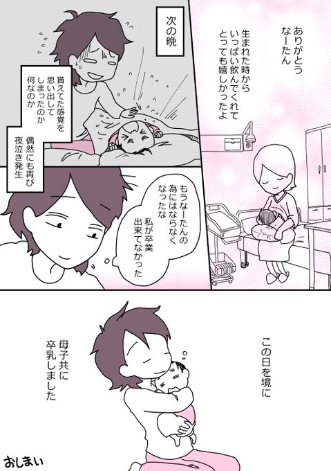 夜間断乳、そして卒乳しました案件③
ありがとう。
そして...がんばれおなか(笑)
#育児 #育児日記 #育児漫画 #育児マンガ #育児絵日記 #1歳5ヶ月 #育児イラスト #なーたん育児記録 #断乳 