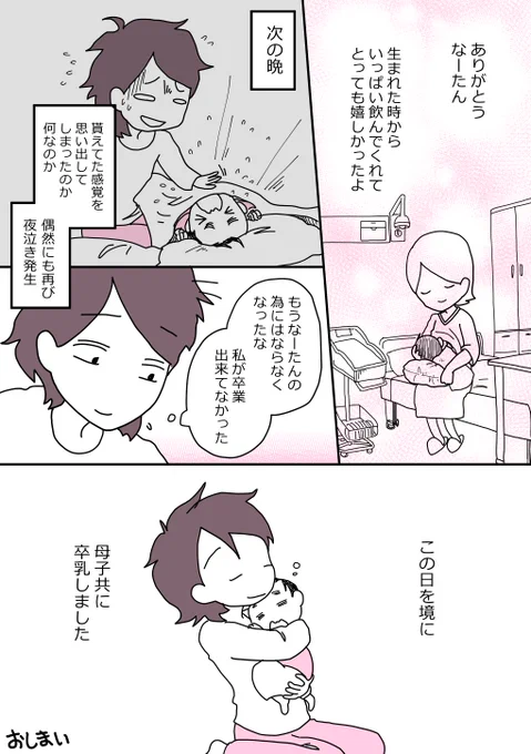 夜間断乳、そして卒乳しました案件③
ありがとう。
そして...がんばれおなか(笑)
#育児 #育児日記 #育児漫画 #育児マンガ #育児絵日記 #1歳5ヶ月 #育児イラスト #なーたん育児記録 #断乳 
