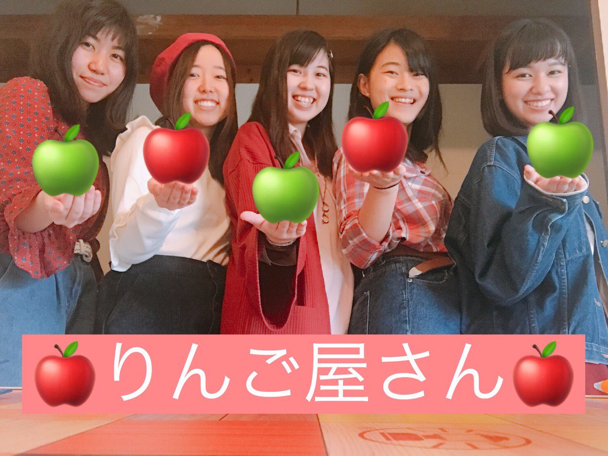 アカペラサークル 詩志 Ar Twitter こんにちは りんご屋さん です 私達は2年の学科混合バンドです 今回は新曲を披露 リードのまりこ 左端 の歌声にご注目下さい 新入生のみなさん ぜひ来てねー