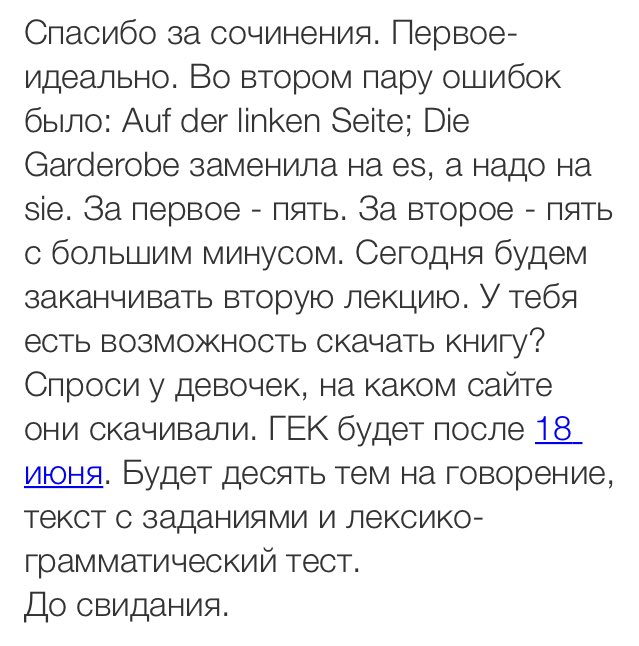 Благодарность сочинение паустовский. Что такое благодарность сочинение. Мини сочинение что такое благодарность?. Сочинение благодарность маме. Сочинение о благодарности Яковлев.