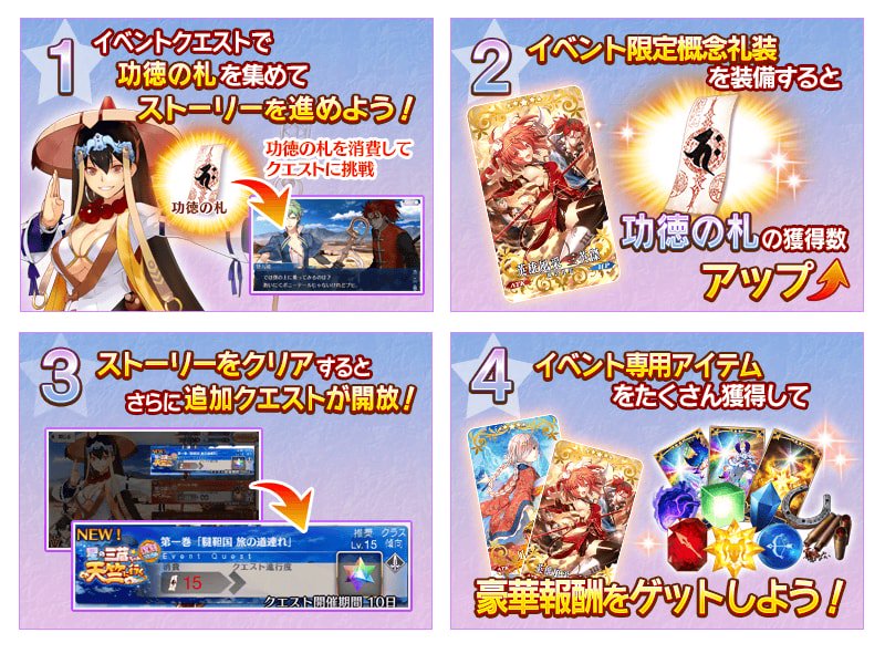 Fgoまとめ速報 على تويتر Fgo Zeroコラボはまた今度ね 復刻 星の三蔵ちゃん 天竺に行く ライト版 開催 T Co 4jj4suekqn Fatego Fgo